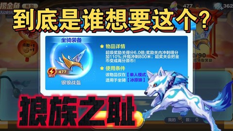 天天酷跑配饰是什么[图1]