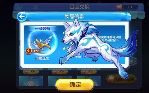 天天酷跑配饰是什么[图2]