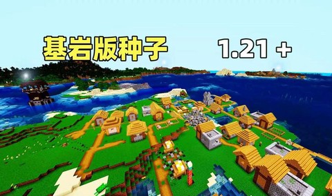 我的世界怎么种植物