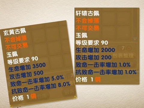 武林外传积分是什么[图1]