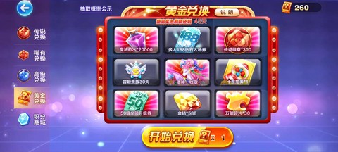 怎么在天天酷跑赚钱[图1]