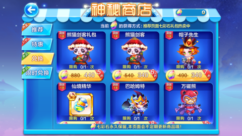 怎么在天天酷跑赚钱[图2]