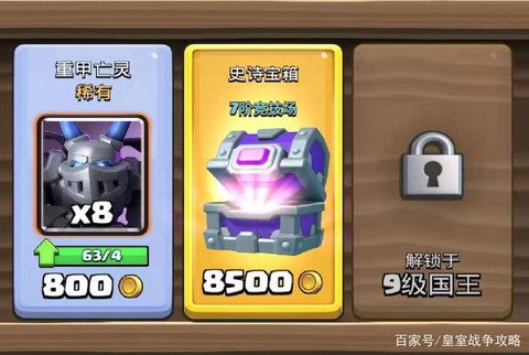 皇室战争金币怎么用[图1]