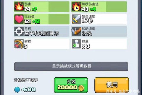 皇室战争金币怎么用[图2]