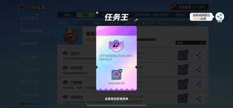 欢乐狼人杀怎么隐麦[图2]