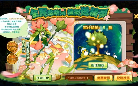 赛尔号魔花使者怎么打[图1]