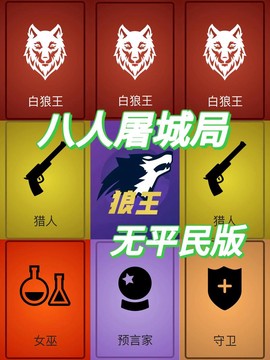 狼人杀才艺区怎么进