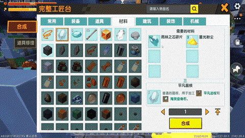 迷你世界小木棍怎么得[图2]