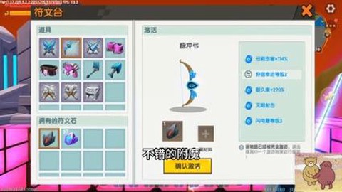 迷你世界箭怎么使用