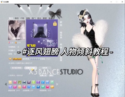 qq炫舞怎么换性别[图2]