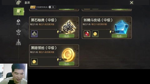 龙之谷怎么送好友材料[图2]