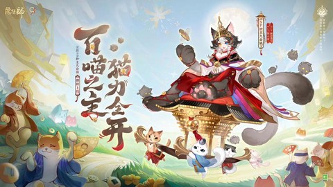 阴阳师领养猫怎么协战[图1]