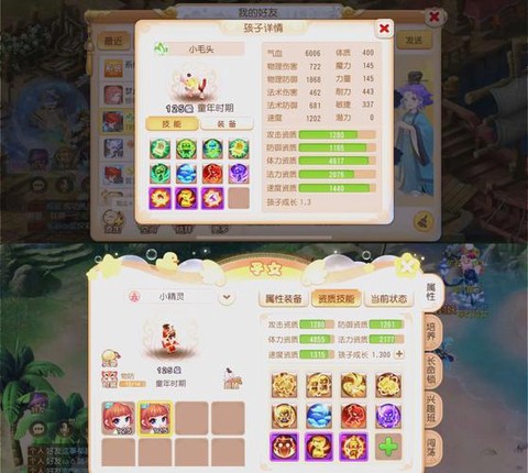 梦幻西游手游宝宝怎么降级[图2]