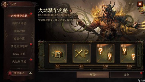 暗黑破坏神不朽什么职业好[图2]