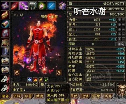 天龙八部3明教怎么样[图2]