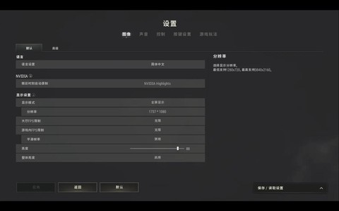 绝地求生标尺怎么调[图2]