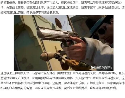 绝地大求生怎么组队