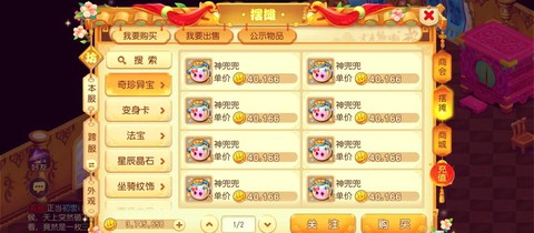 现在梦幻西游怎么赚钱