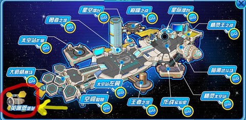 赛尔号怎么进精灵空间[图1]