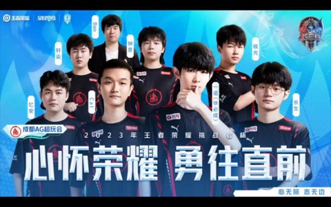 王者荣耀战队是什么[图2]