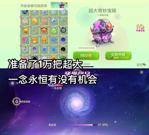 球球大作战怎么经验