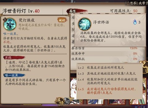 阴阳师sp青行灯怎么样[图2]