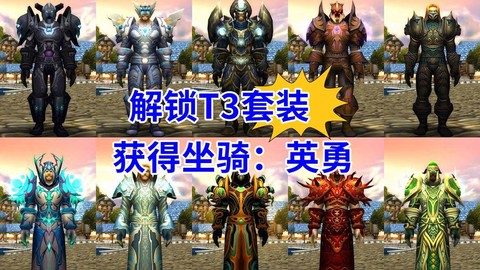 魔兽世界套装怎么获得[图2]