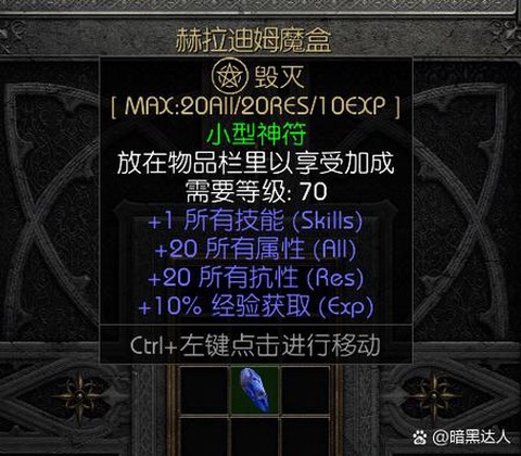 暗黑破坏神2怎么快跑