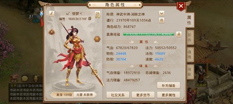 问道手游怎么取回角色