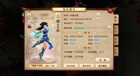 问道手游怎么取回角色[图2]