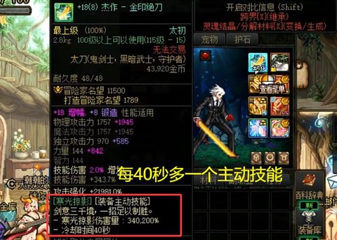 dnf奶爸带什么武器