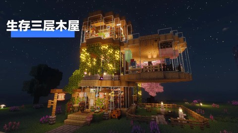 我的世界怎么搭房子[图1]