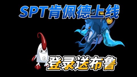 赛尔号肯佩德怎么打