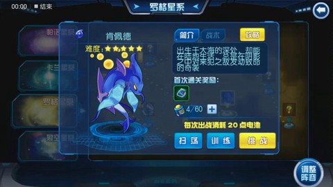 赛尔号肯佩德怎么打[图2]