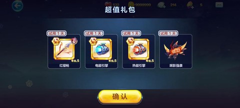 天天酷跑钻石买什么好