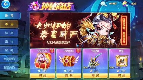 天天酷跑钻石买什么好[图1]