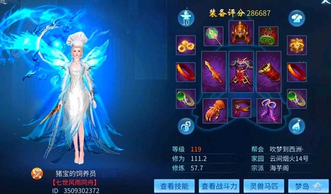 倩女幽魂帮会怎么管理