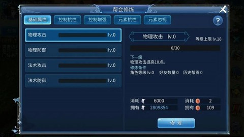 倩女幽魂帮会怎么管理[图1]