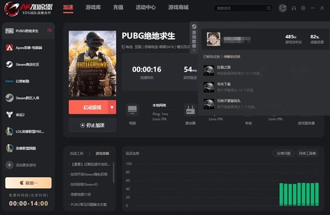 绝地大逃杀加速器怎么用