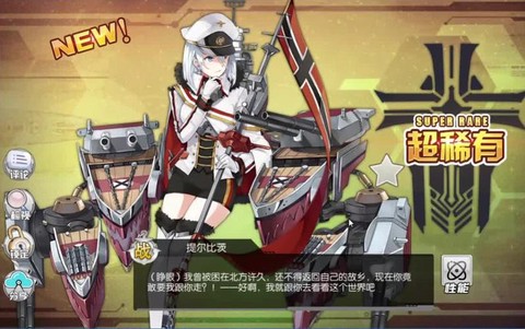 碧蓝航线北宅怎么样