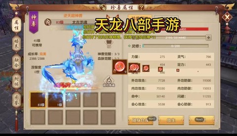 天龙八部手游如何pk