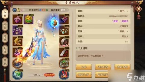 天龙八部手游如何pk[图1]