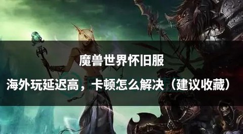 魔兽世界怎么变更种族[图1]