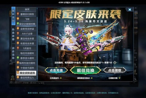 生死狙击手游怎么玩[图2]