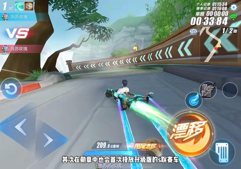 qq飞车怎么一直漂移[图2]