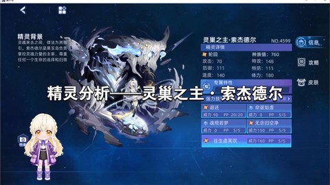 赛尔号索尔怎么获得