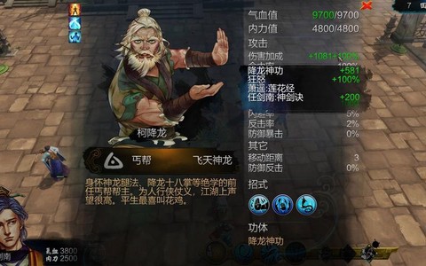 侠客风云传如何声望