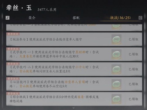 侠客风云传如何声望[图1]