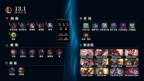 英雄联盟如何更新版本