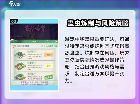 仙剑奇侠传蛊怎么用[图1]